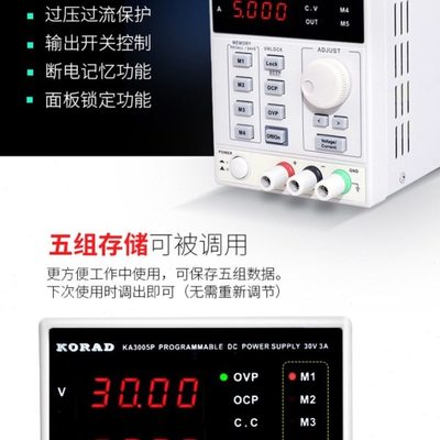 科睿源直流稳压电源KA3005P可编程稳压电源KA3010P恒流电源维修