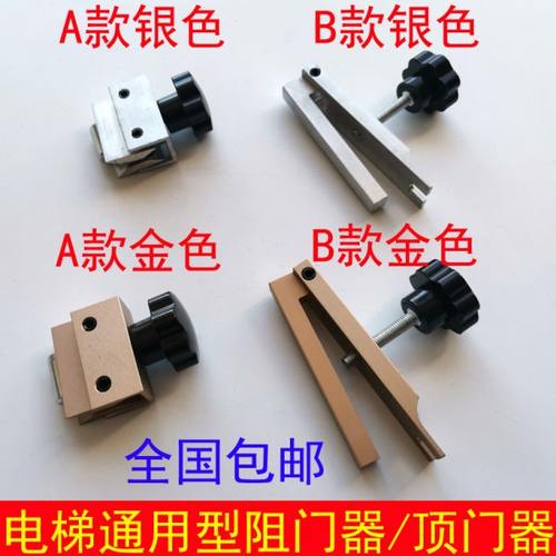 电梯顶门器 挡门器 防止关门 层厅门阻挡器 挡门阻器 电梯阻门器