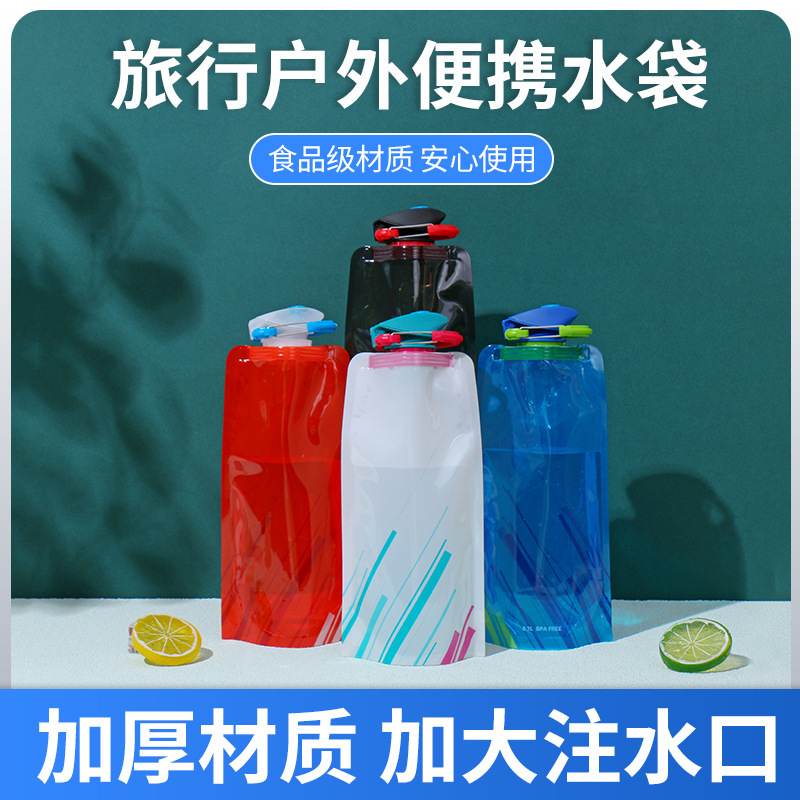 户外健身骑行徒步运动水袋