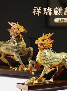 黄铜祥瑞麒麟彩铜摆件公母一对大小创意家居装饰品客厅办公室