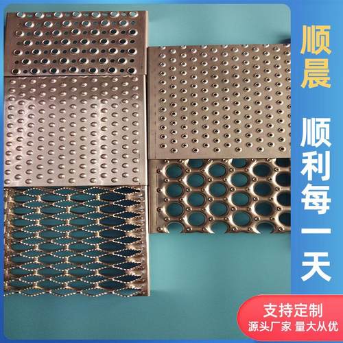 不锈钢鳄鱼嘴防滑脚踏板起鼓鱼眼铝合金防滑板楼梯踏步圆孔防滑板