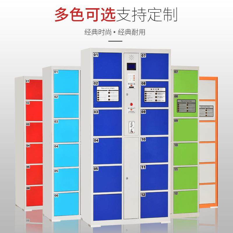 超市电子存包柜商场储物柜微信智能寄存柜快递柜指纹柜手机存放柜