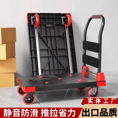 小推车塑料手推车平板车加厚加长静音折叠推车搬运拉货小拖车