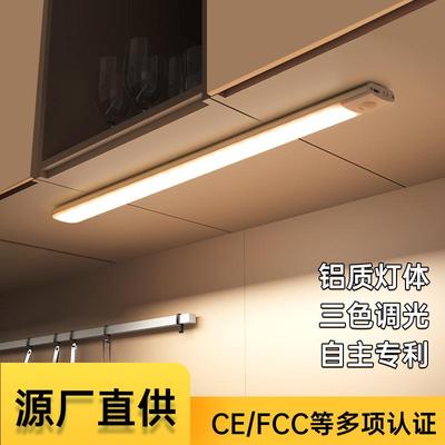 超薄人体感应智能led灯 长条无线磁吸充电式灯带玄关橱柜衣柜灯条
