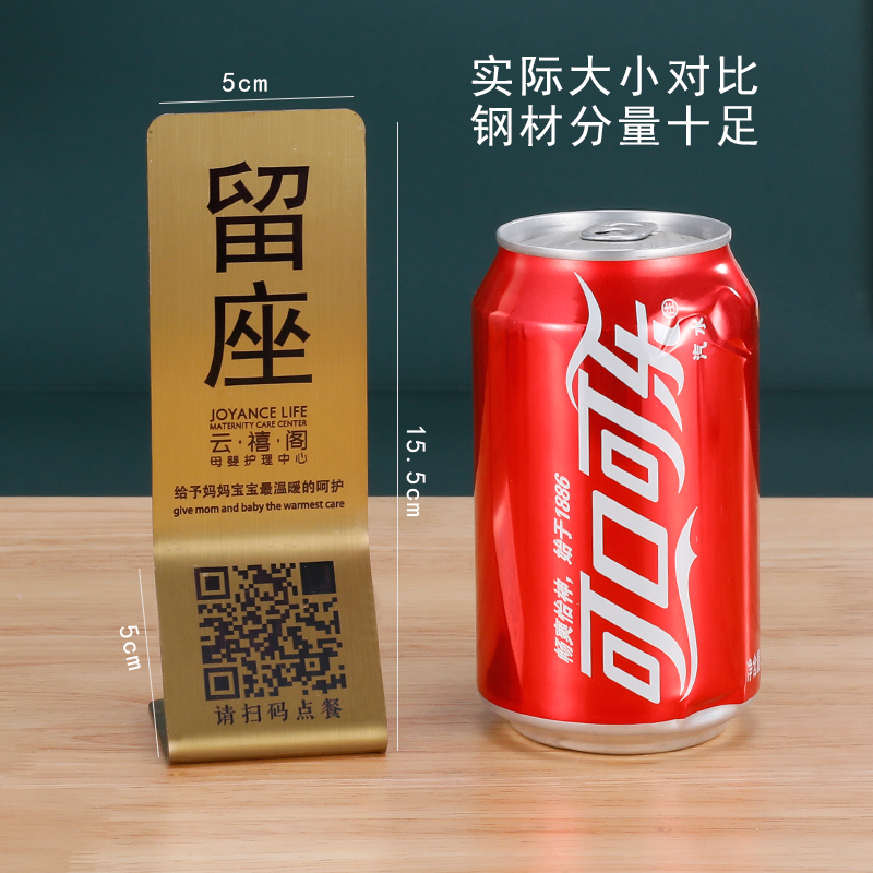 黑钛金不锈钢立牌双面定制餐厅桌号牌台卡台签扫码点Y餐牌二维码