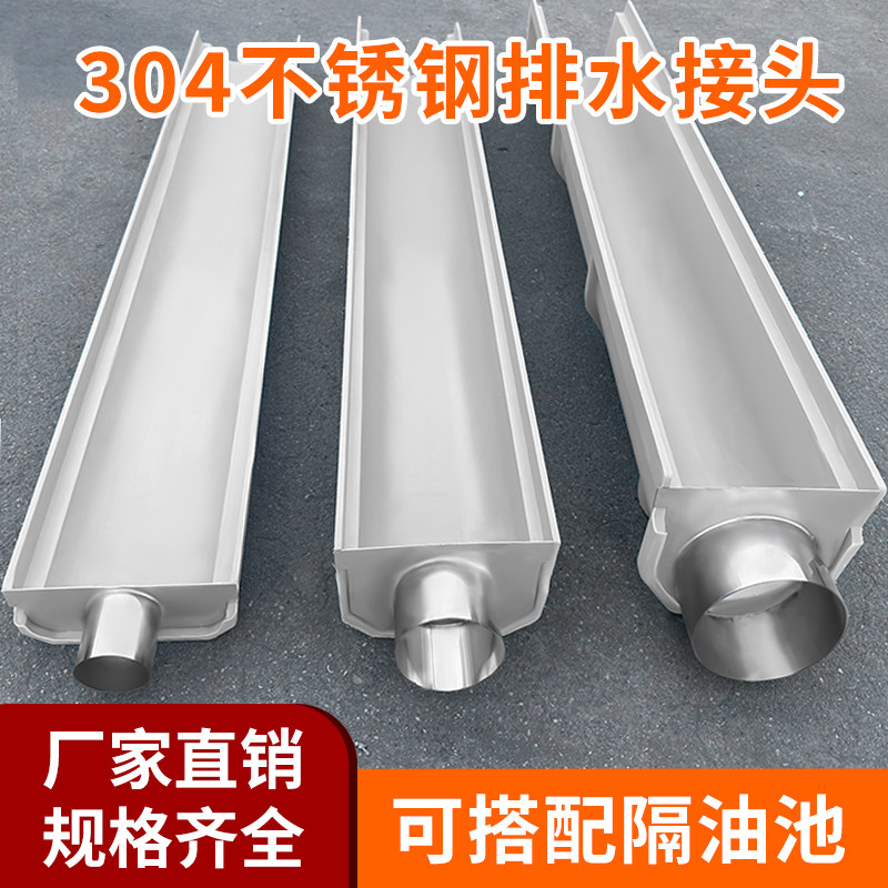 水沟配件304不锈钢下水接口 堵头 成品排水沟u型槽V地沟水槽不锈,基础建材,排水沟槽/盖板,淘宝优惠券,粉丝福利购,淘宝优惠卷