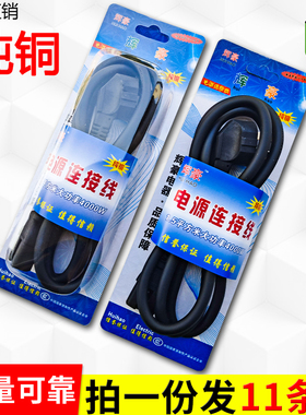 辉豪电饭锅电源线4000W大功率电炒锅电水壶品Q字型三孔纯铜插头线