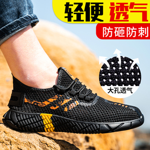 男夏季 劳保鞋 透气防臭超轻便软底钢包头I防砸防刺穿安全工地工作