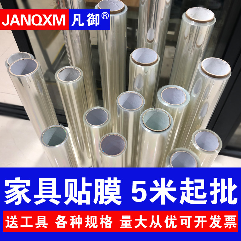 家具贴膜烤漆h实木透明保护膜耐高温高档桌子大理石厨房台面贴膜