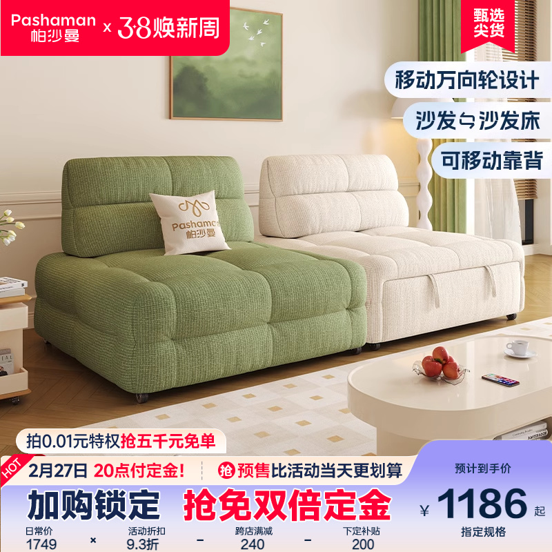 帕沙曼布艺沙发床小户型客厅奶油风折叠多功能绿色模块沙发可移动