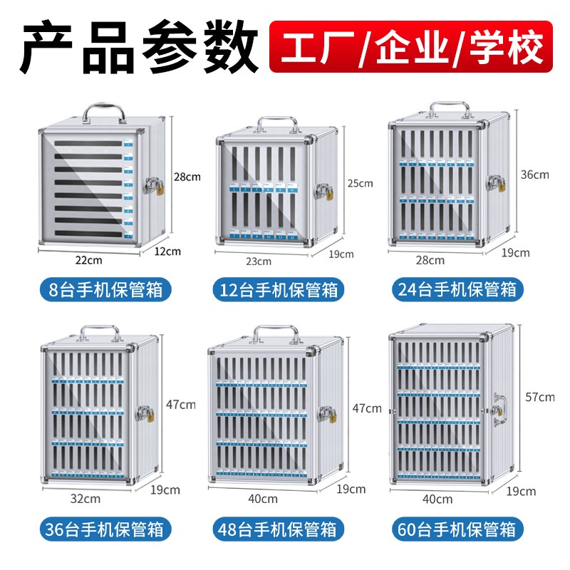 手机保管a箱带锁手提铝合金手机收纳盒学生班级管理箱手机储存放