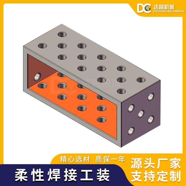 现货供应三维焊接夹具 U型方箱 厂家销售柔性平台焊接工装配件