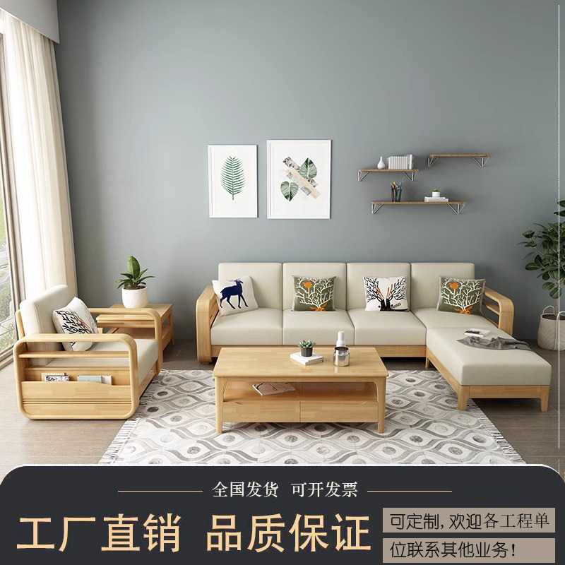 北欧实木沙发组合贵妃转角新中式沙发现代简约客厅小户型整装沙发