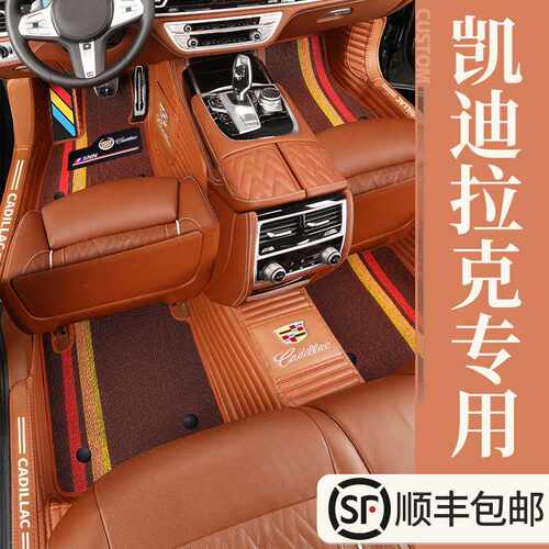凯迪拉克ATSL CT4 CT5 CT6 XT4 XT5 XT6 XTS专用全包围汽车脚垫