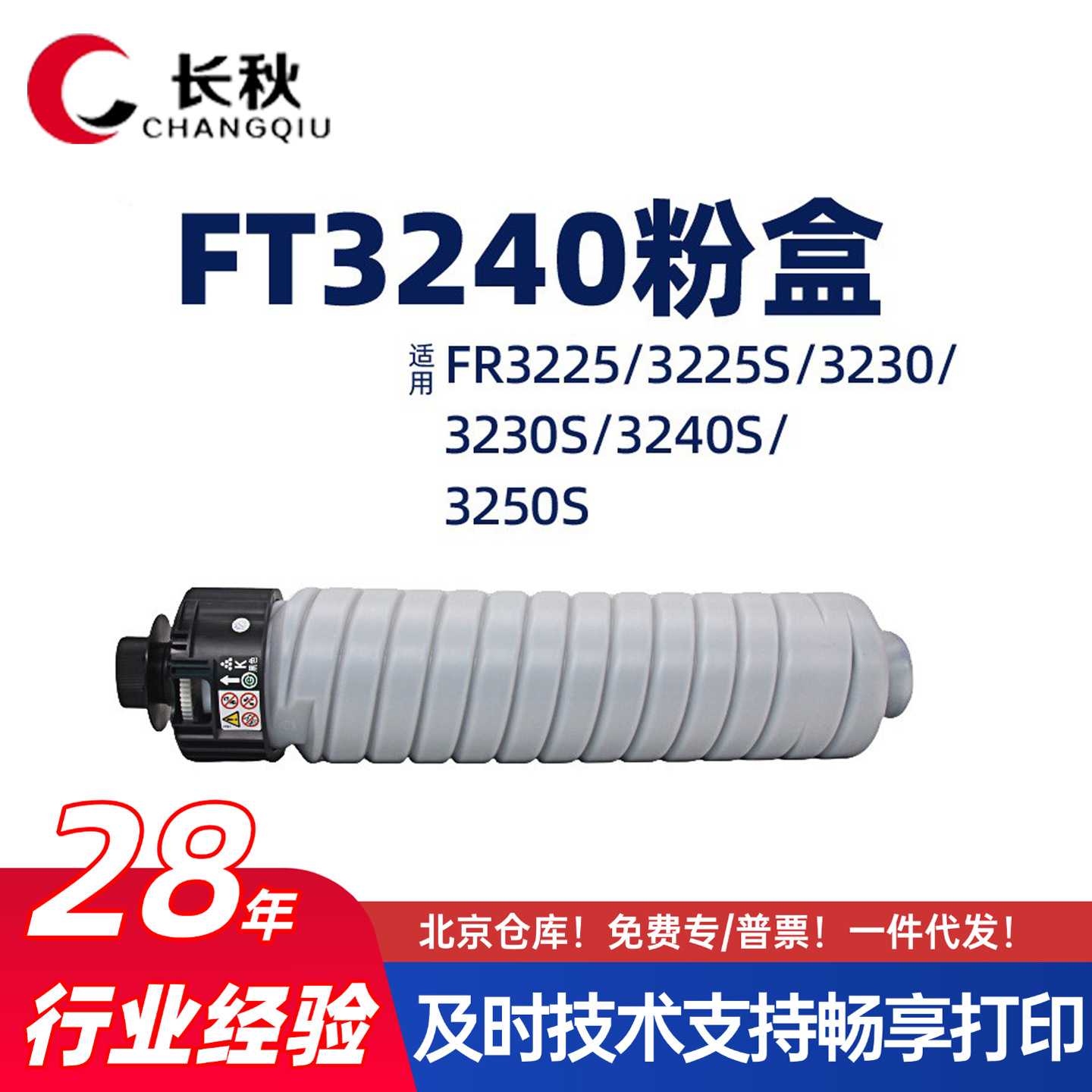 适用方正FT3240/FR3230S粉盒3225S碳粉FR3250/FR3240S复印机墨粉
