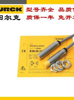 德国TURCK图尔克电感式传感器接近开关?BI3-M08K-VP6X-H1341