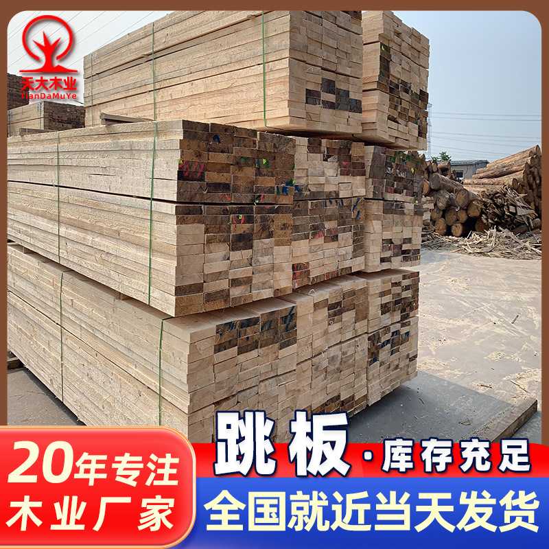 跳板木板实木板建筑木方工地用木方木跳板脚手板建筑木质架子板