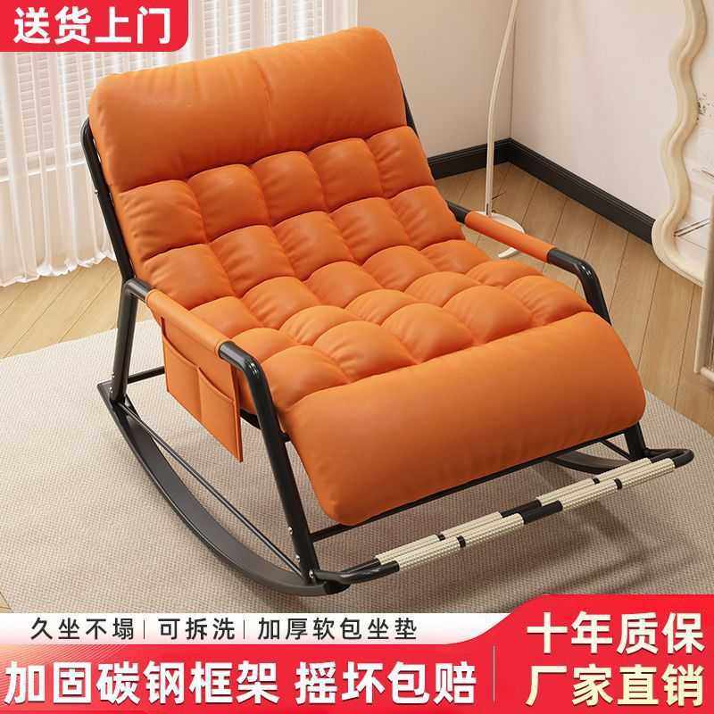 躺椅摇摇椅成人坐睡两用新款午休椅阳台家用休闲单人懒人沙发椅子,玩具/童车/益智/积木/模型,垂直悬浮玩具,淘宝优惠券,粉丝福利购,淘宝优惠卷