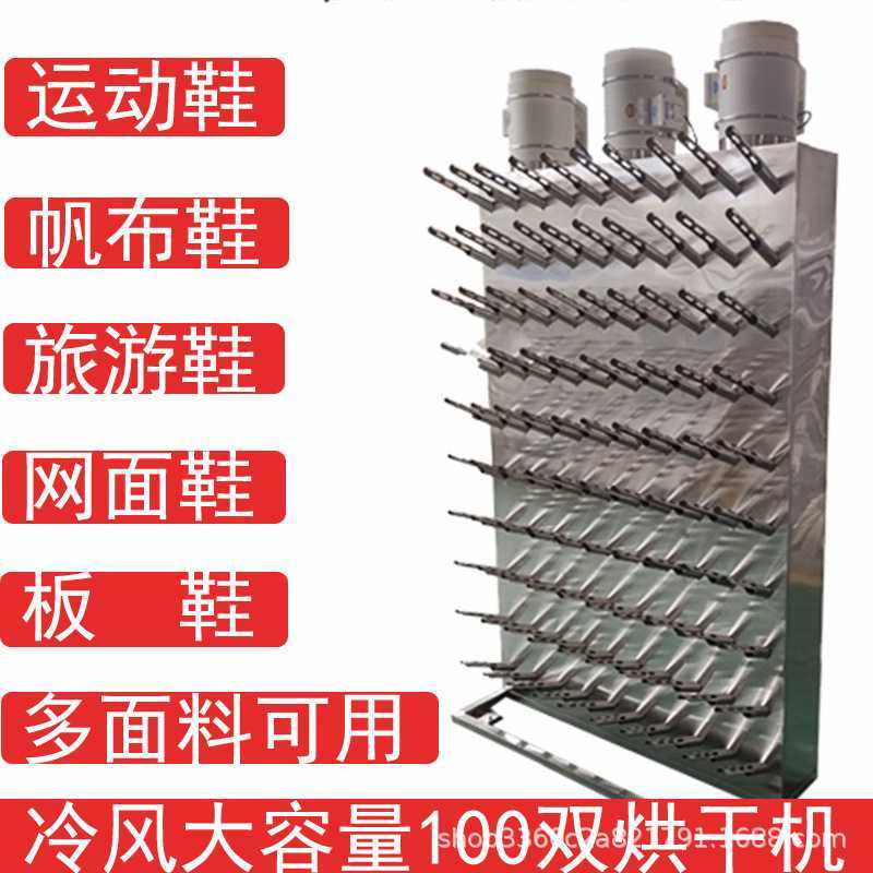 冷风自然风速干烘鞋机洗鞋店省电烘鞋器多功能烘干器商用烘鞋机,电子元器件市场,其它元器件,淘宝优惠券,粉丝福利购,淘宝优惠卷