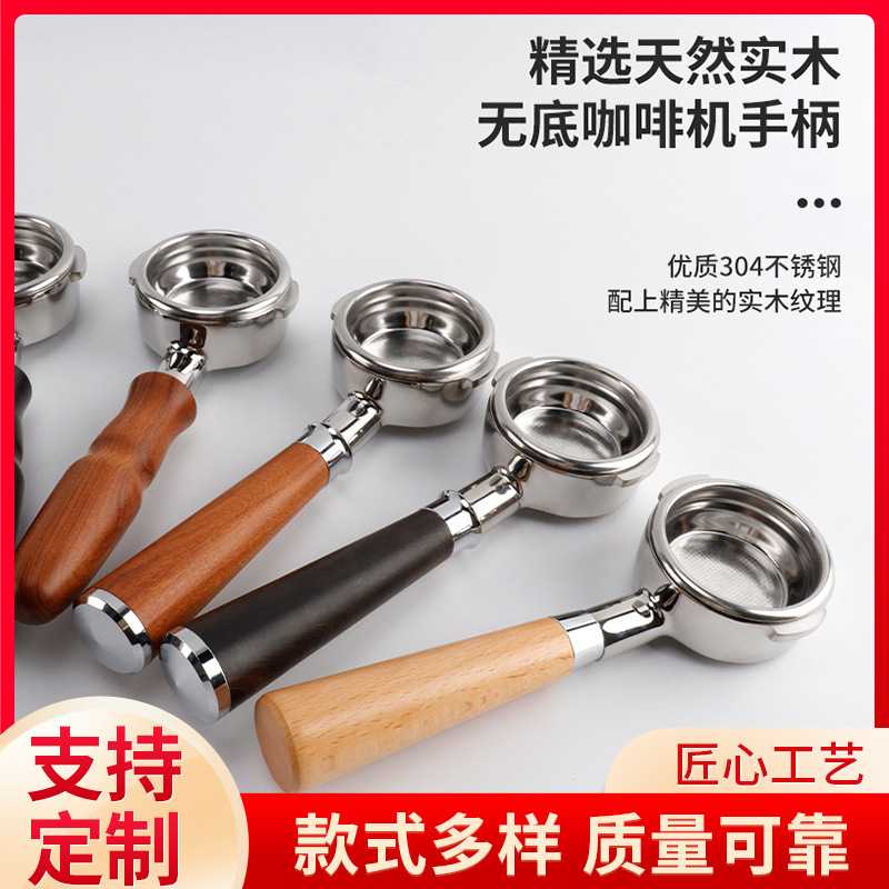 半自动咖啡机配件Nuova粉碗诺瓦无底改装手柄爱宝E61配套器具