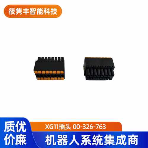 XG11插头 公母对插式 库卡机器人配件针孔插头连接器厂家