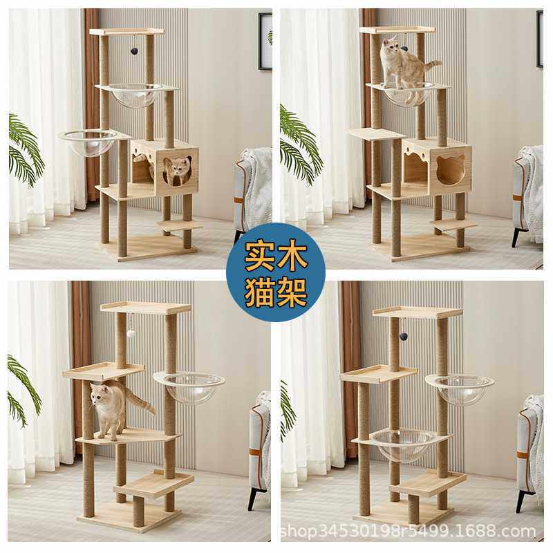 全实木猫爬架木质猫窝猫树一体太空舱猫架猫跳台猫抓柱猫玩,电子元器件市场,其它元器件,淘宝优惠券,粉丝福利购,淘宝优惠卷