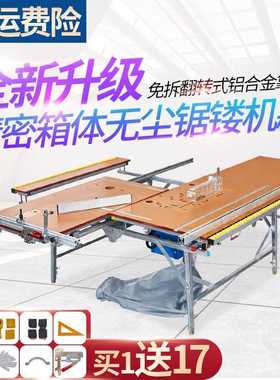 无尘子母锯精密轨道木工锯台装修倒装推台锯折叠升降工作台垒德株