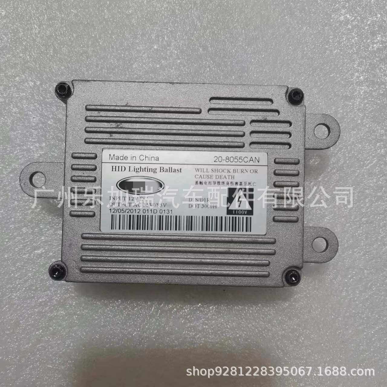 20-8055CAN原装拆车D1S安定器适用福特蒙迪欧致胜氙气大