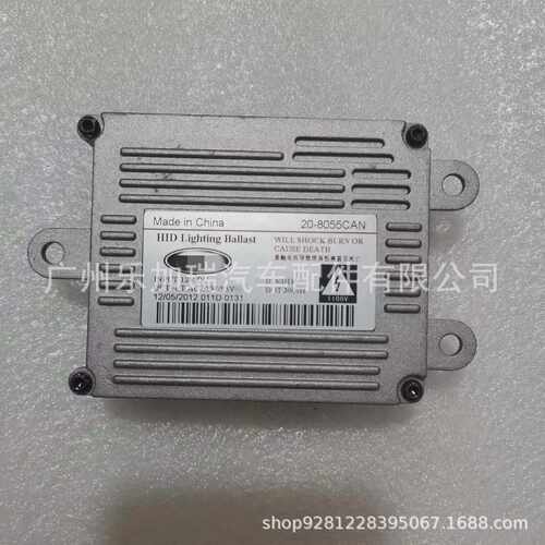 20-8055CAN原装拆车D1S安定器适用福特蒙迪欧致胜氙气大灯镇流器