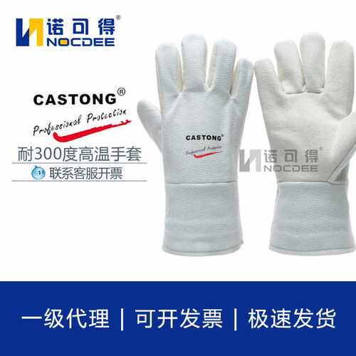 CASTONG卡斯顿300度耐高温手套烤箱隔热防烫烘焙五指NFHH15-34/45