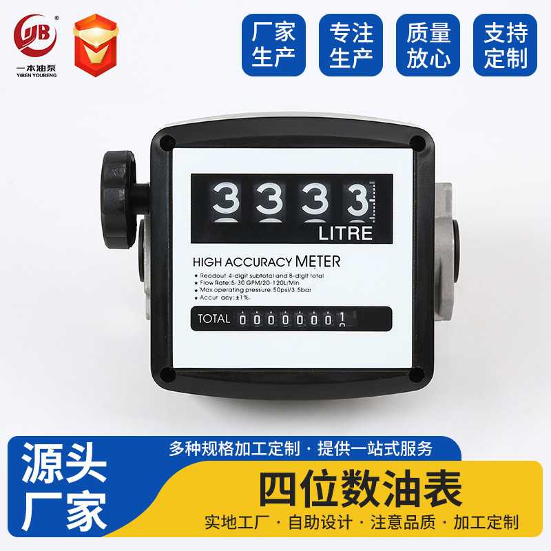 加仑流量计 K44l计量表 4位数计量油表 FM-120L Flow Meter