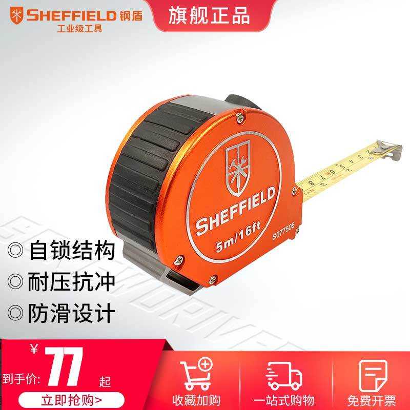 钢盾铝合金公英制卷尺3米5米7.5米尺高精度钢卷尺不锈钢测量工具