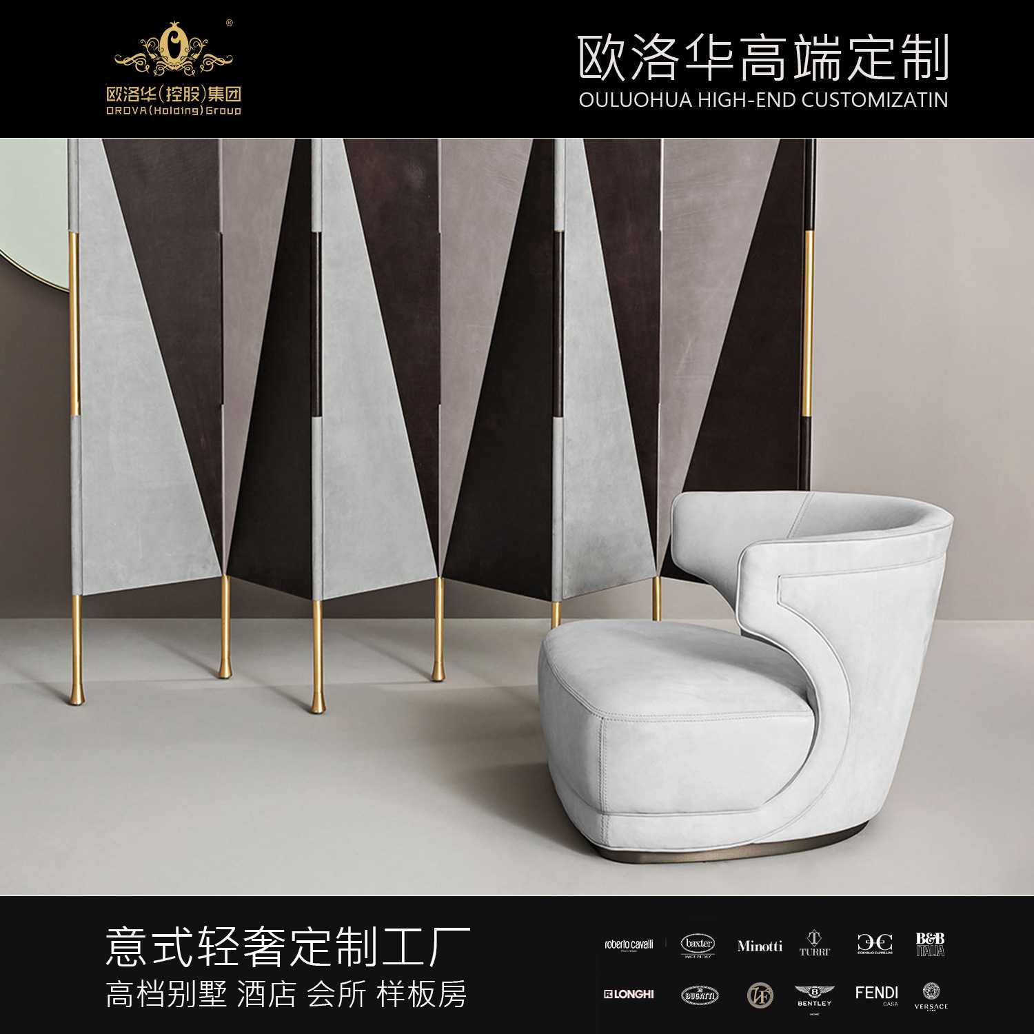 意大利后现代简约沙发椅组合创意靠背休闲设计师样板房间客厅家具