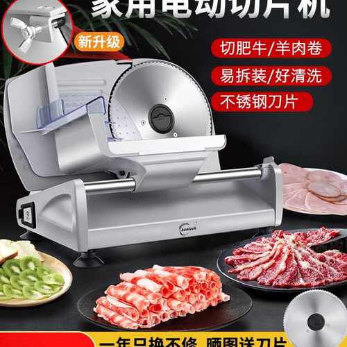 皓彩切羊肉卷机家用电动切片机肥牛切肉片机小型冻刨肉切肉机神器
