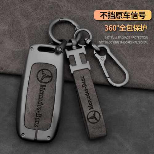 专用奔驰glc260钥匙套23款e300l豪华版新s级a200e级运动glb汽车包