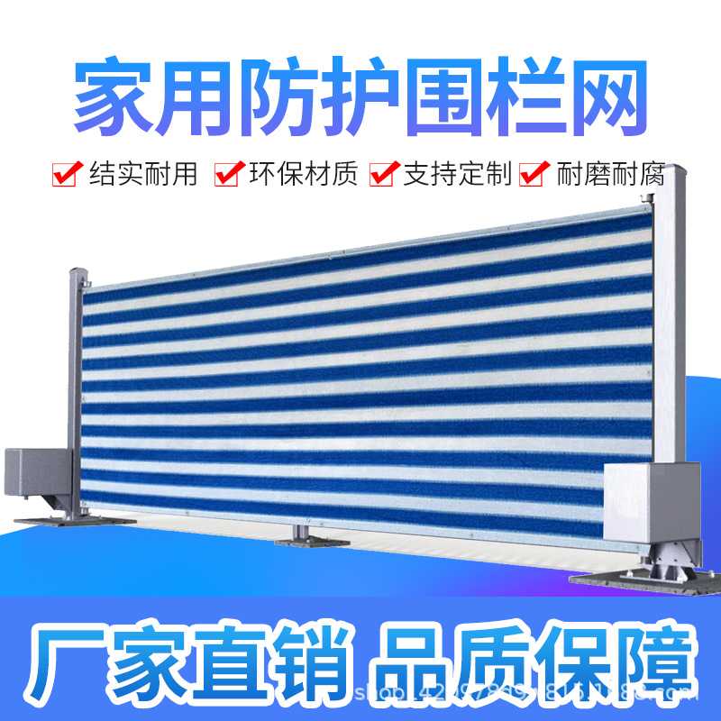 恒丰工厂 家用阳台庭院围栏网楼梯扶手窗户安全防护坠栅栏隔离