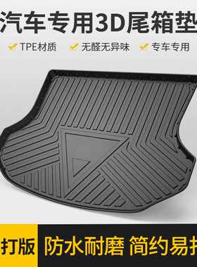 适用丰田锐志REIZ全包围吸塑TPE汽车尾箱垫高边防水后备箱垫现货
