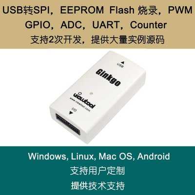 USB转SPI适配器USB-GPIO/PWM/ADC 主从机VTG201A支持多系统 安卓
