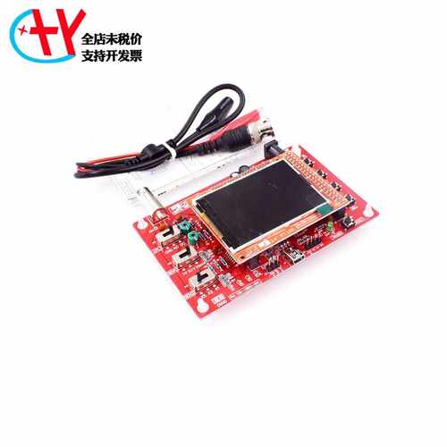 DSO138数字示波器制作套件模块 成品散件电子教学实训竞赛套STM32