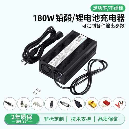 180W小功率铝壳充电器12V24V36V48V60V72V2A3A5A8A铅酸电池充电器
