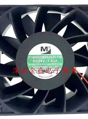 一盟DZ14050B24HA/HH/MA/UA DC24V变频器风扇F14050Z38D024-FL150
