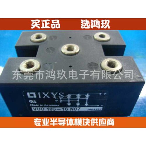 供 VUO105-16N07 整流桥 IXYS 模块