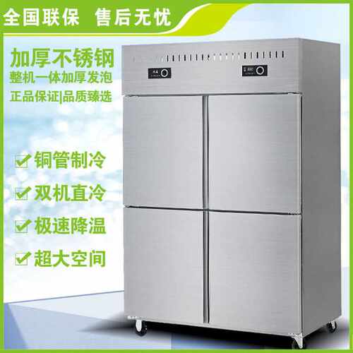 商用立式四开门双温冷冻冰柜大容量六门冷柜冷藏冰箱