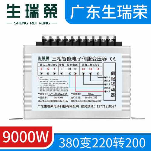 MYL-9000W-A3C三相伺服电子变压器380V变220V转200V伺服专用9KVA
