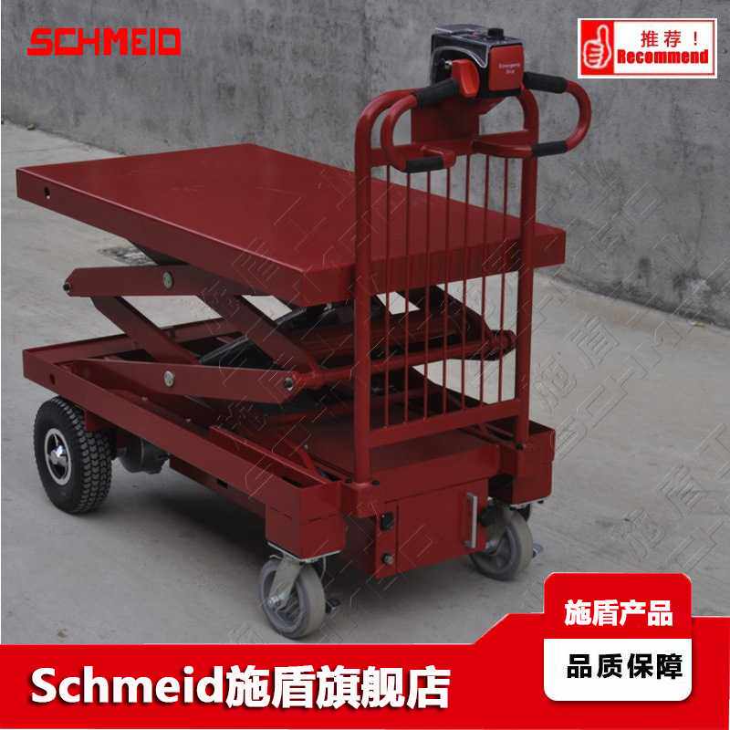 Schmeid施盾全电动升降平台车助力行走液压剪叉升高车工装卸叉车
