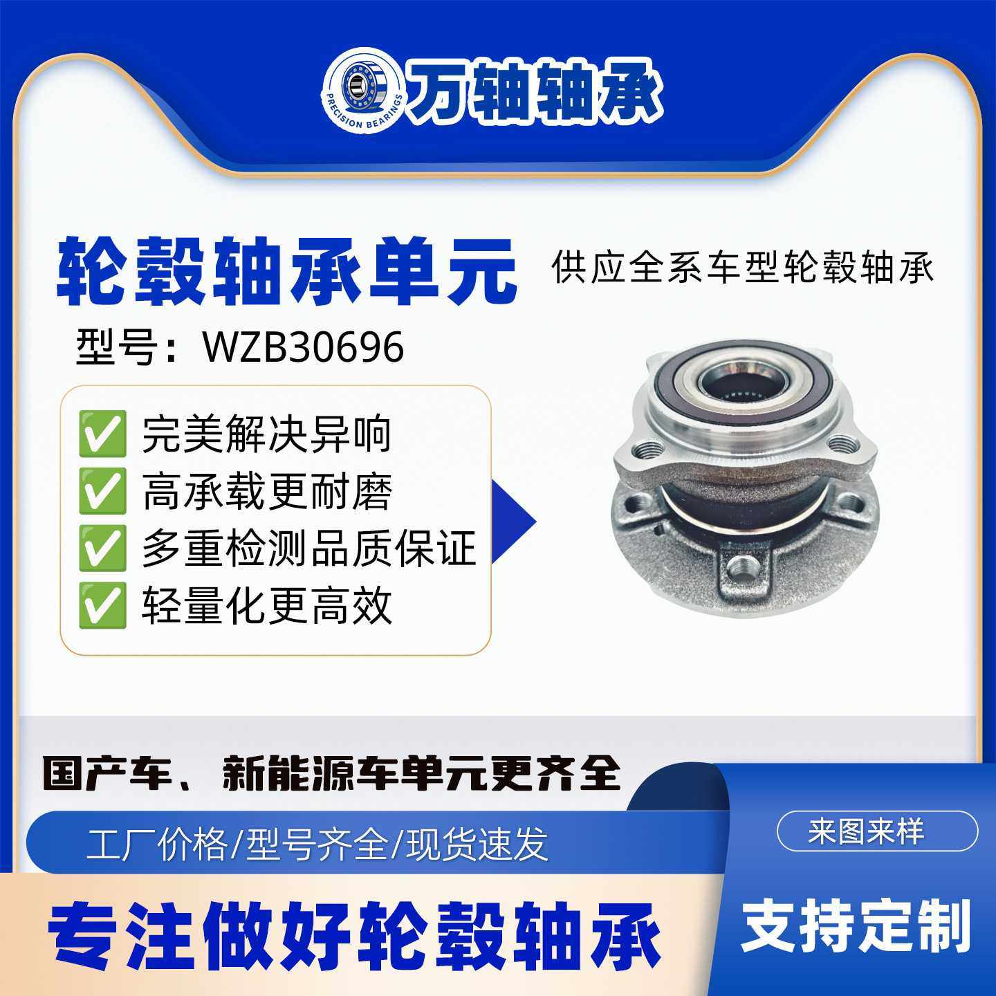 A2463340206后轮轮毂轴承单元轴头适用奔驰X156/W176/W246/C117,玩具/童车/益智/积木/模型,垂直悬浮玩具,淘宝优惠券,粉丝福利购,淘宝优惠卷