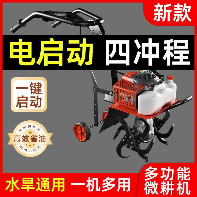 小型农用微耕机汽油旋耕机打地机翻地耕地机除草开沟犁地松土神器,电子元器件市场,其它元器件,淘宝优惠券,粉丝福利购,淘宝优惠卷