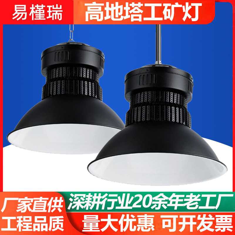 黑色鳍片led工矿灯厂房吊灯工厂车间照明体育馆仓库100W150W200W