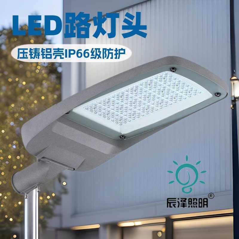 厂家 市电路灯头道路广场公园学校工程款40W100W户外led路灯头