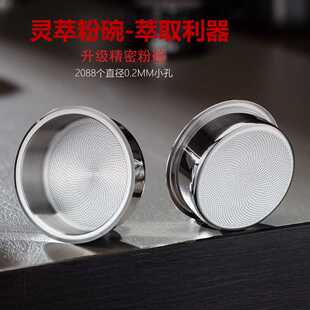 精密咖啡粉碗不锈钢粉槽过滤器粉碗58mm单双人份咖啡配件18g粉碗